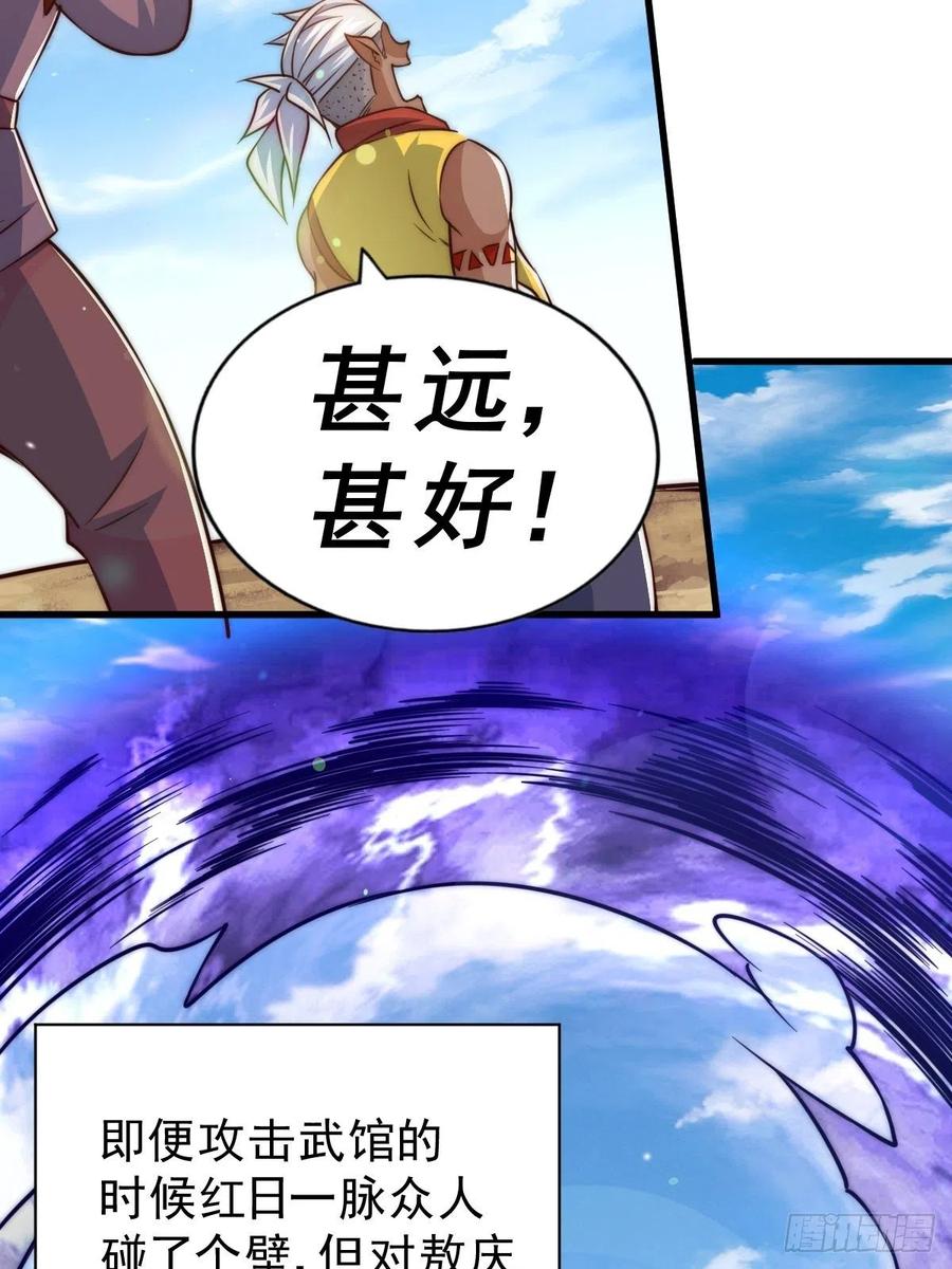 第59话 作死的红日一族！40