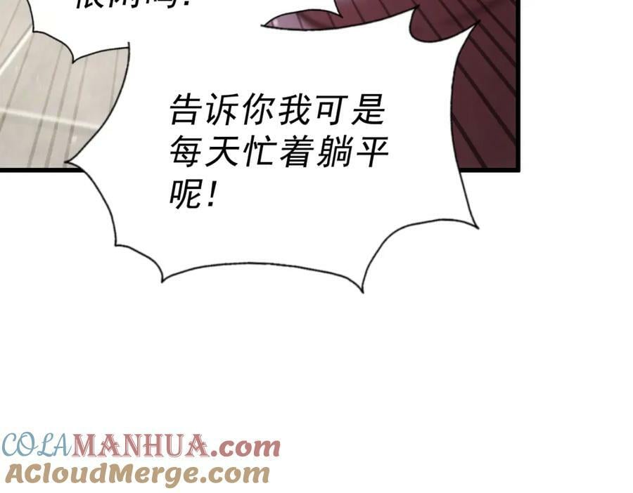 第218话 击破古阵法20