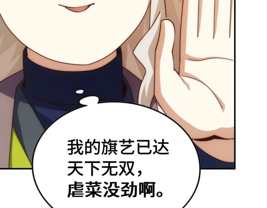 第303话 请务必毒死我！41