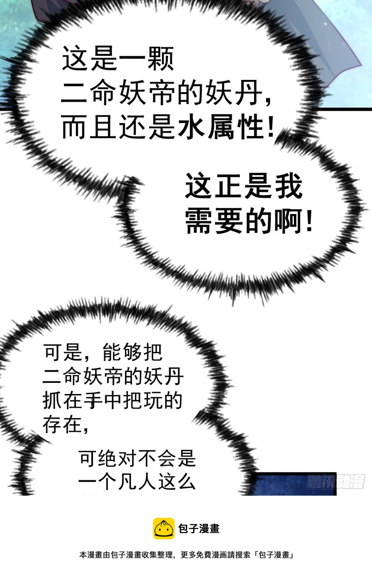 第105话 桃色谎言68