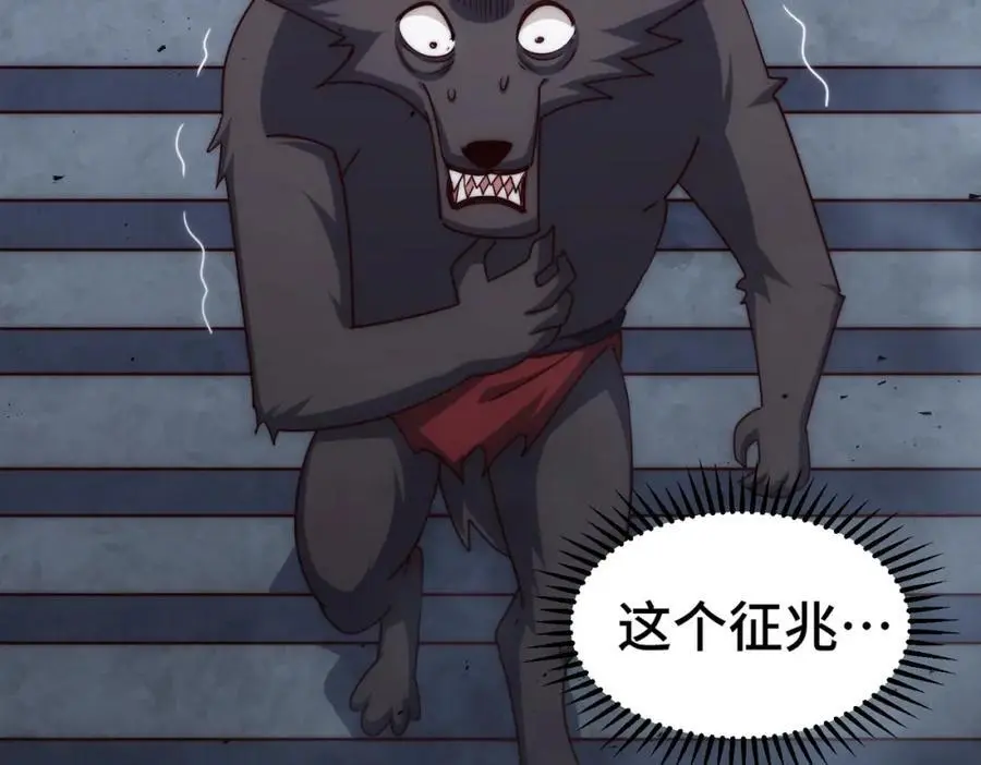 第281话 寻魔物巢穴15