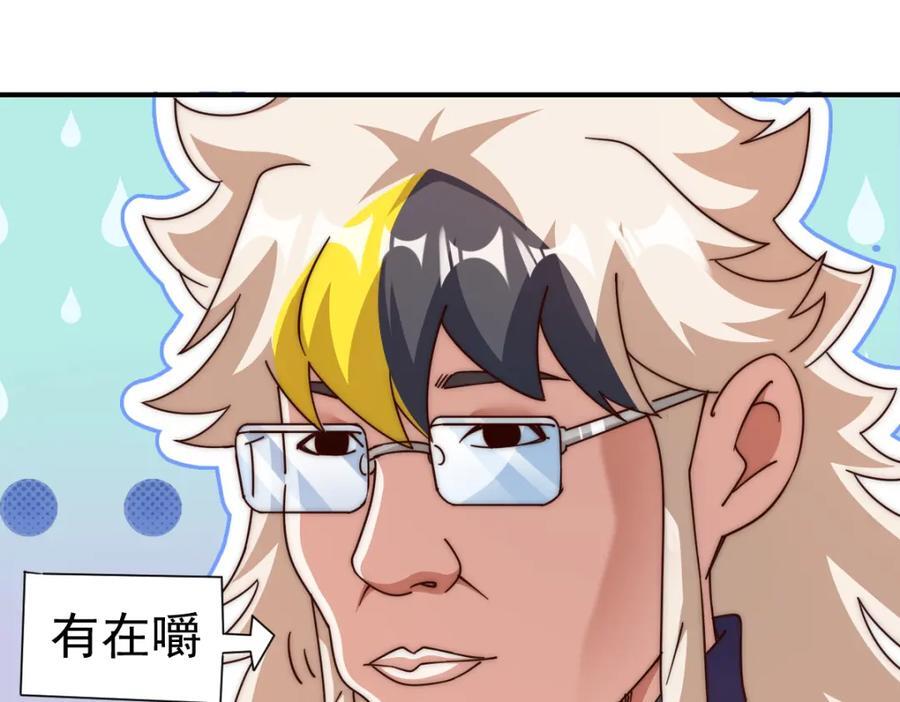 第237话 吃鸡！73