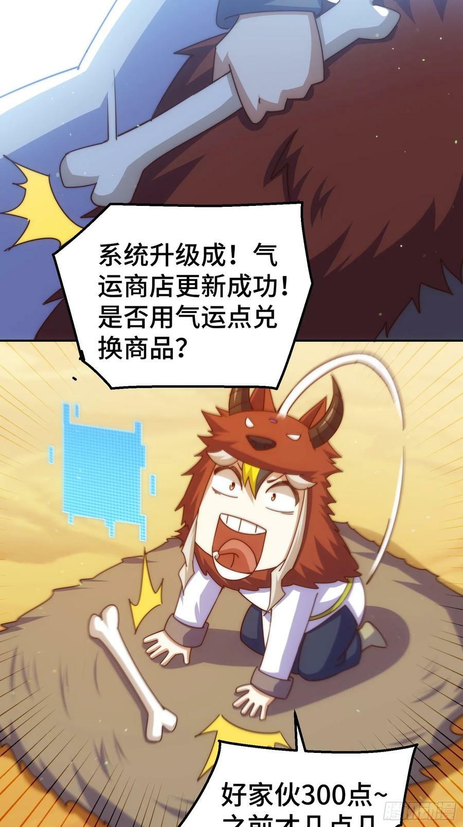 第199话 神兽蛙蛙56