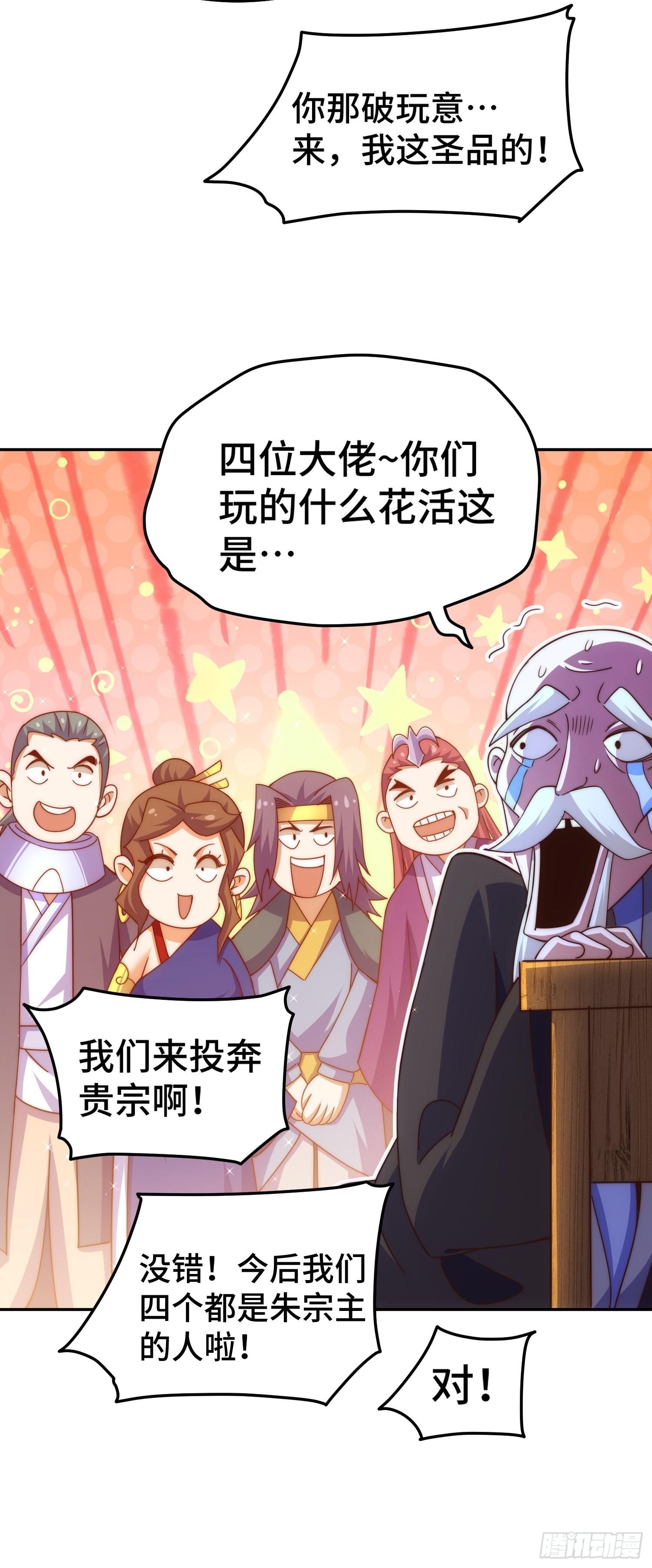 第156话 请叫我杂役之王！74