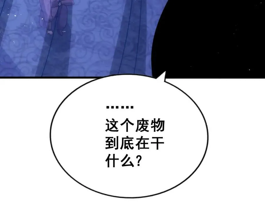 第211话 他急了！245