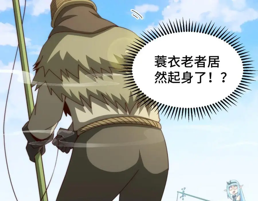 第286话 人外有人，山外有山26