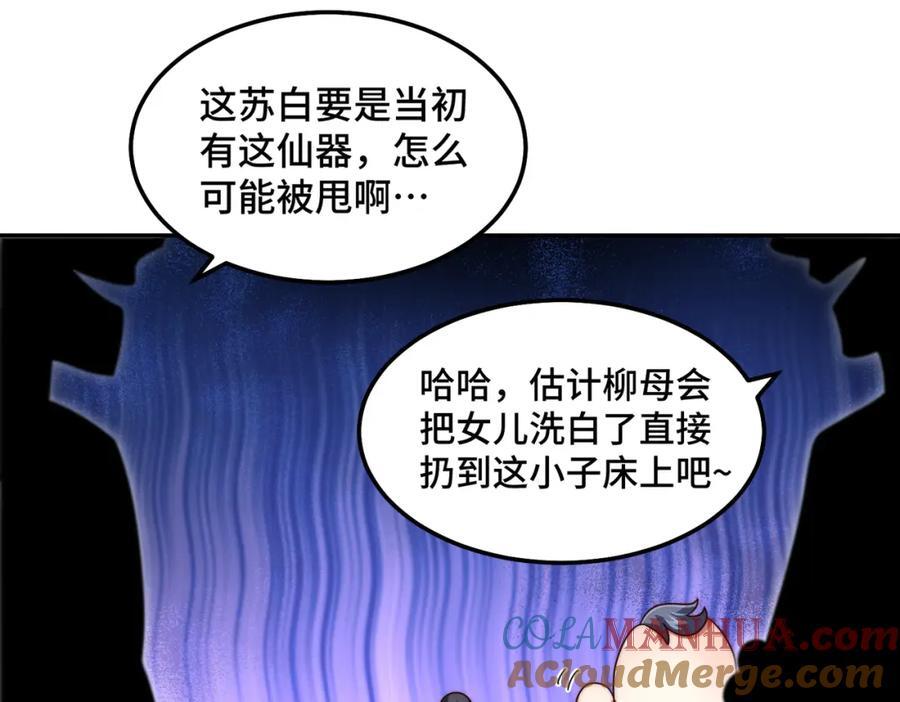 第238话 这13不装也罢！100