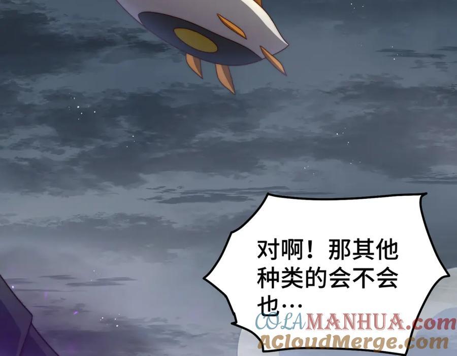 第259话 “我愿意被他欺负”44