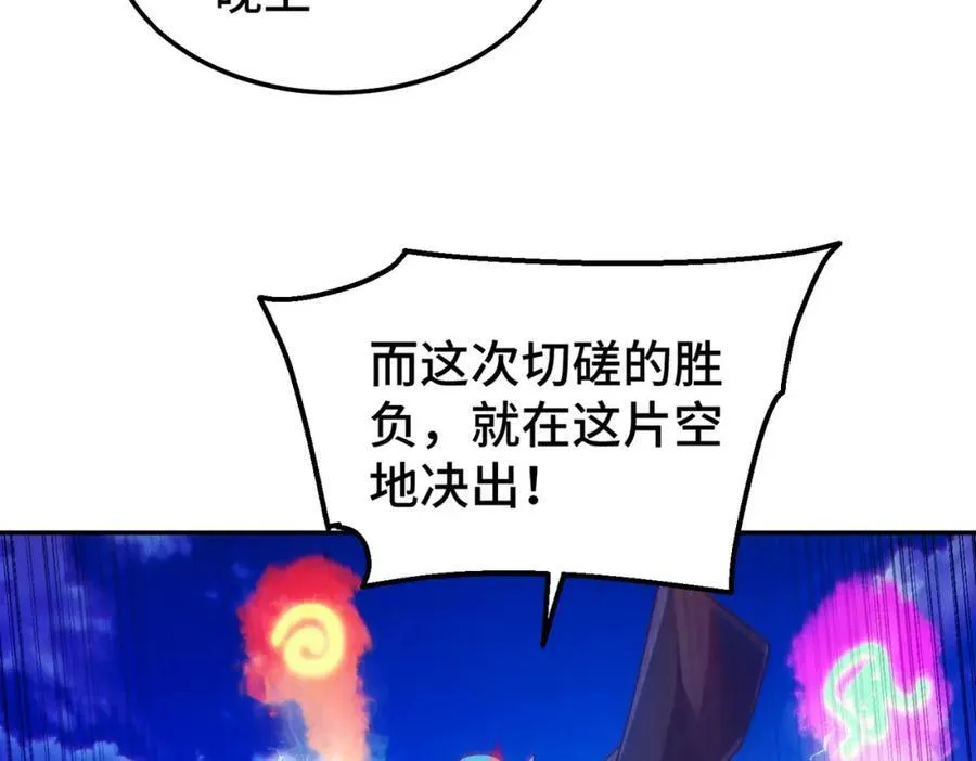 第222话 天阵阁大宴191