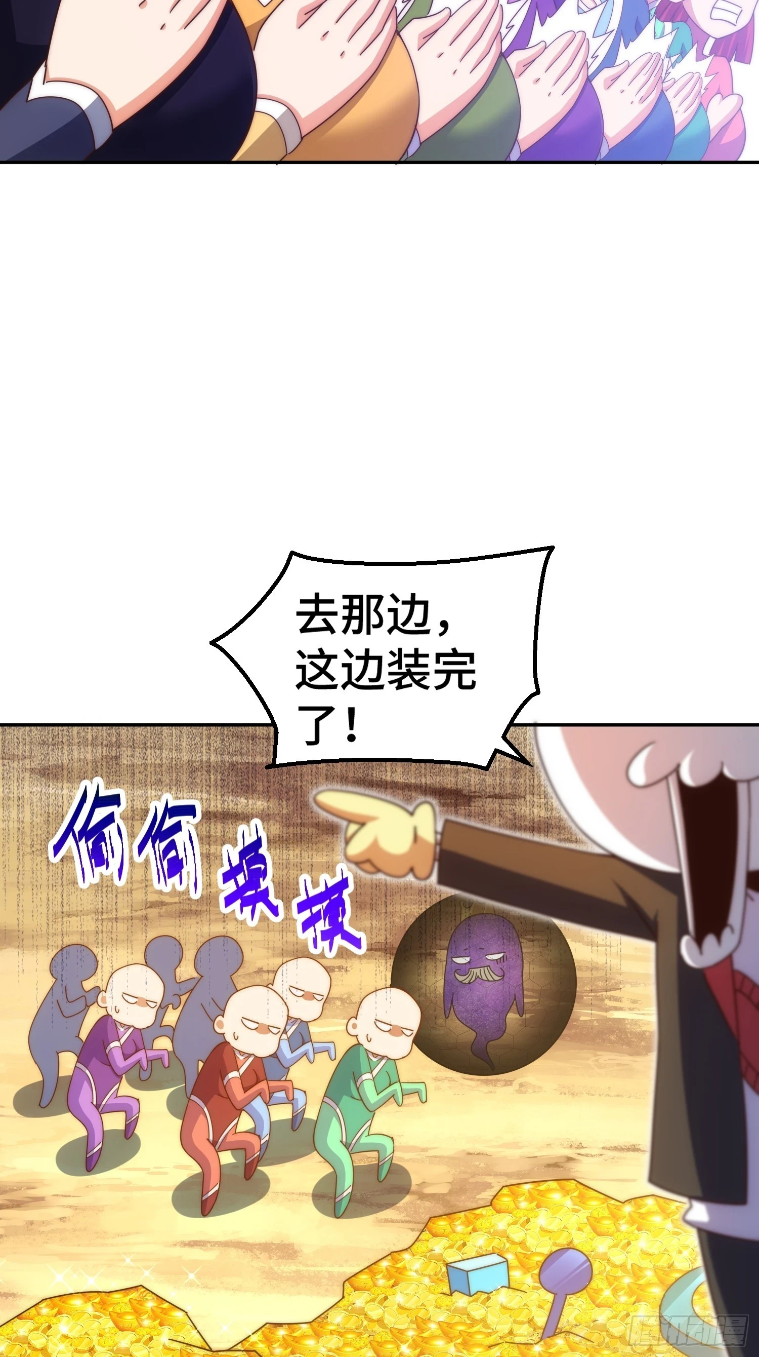 第193话 髅本伟发大财！60