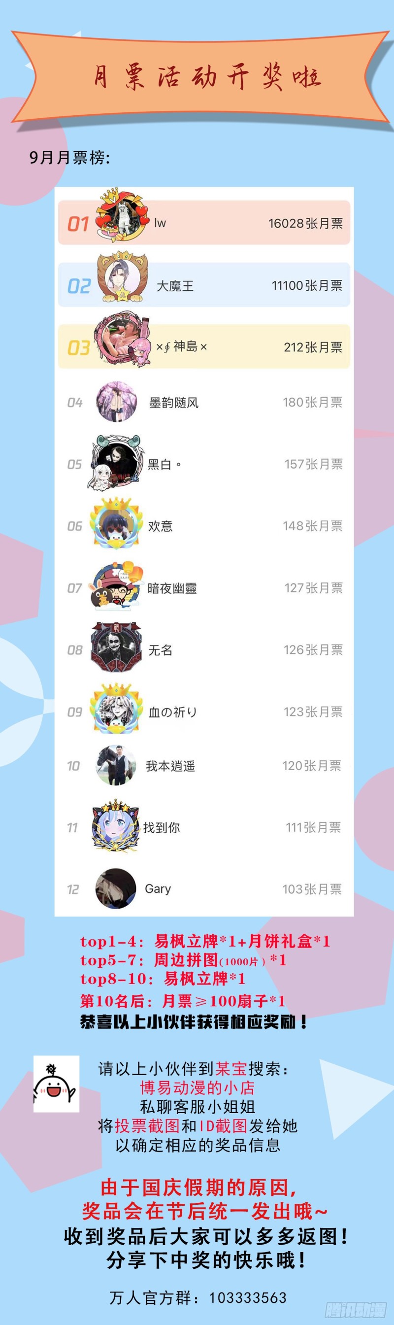第44话 易先生靠弹琴收小弟？57