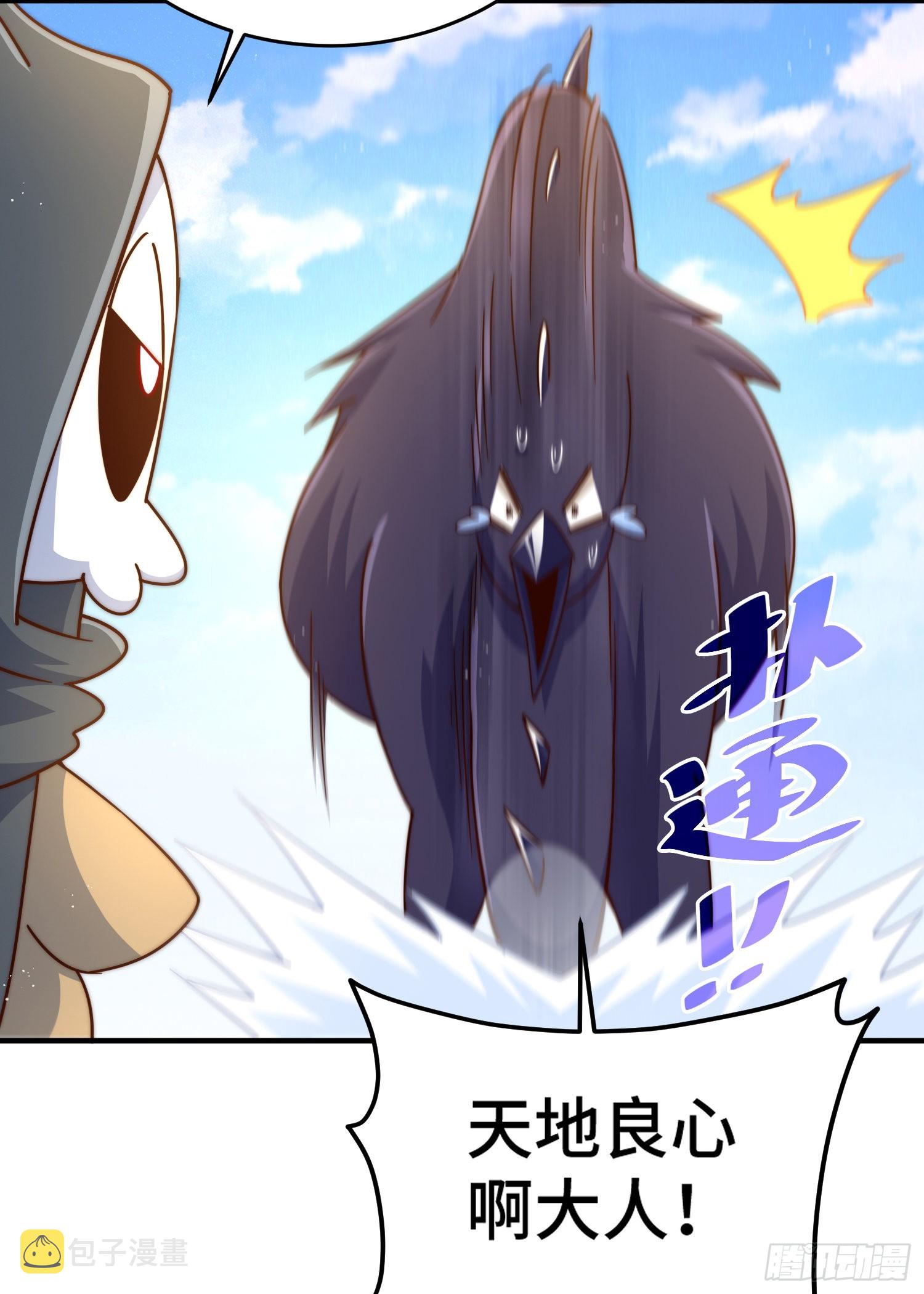 第132话 我怎会与你同流合污36