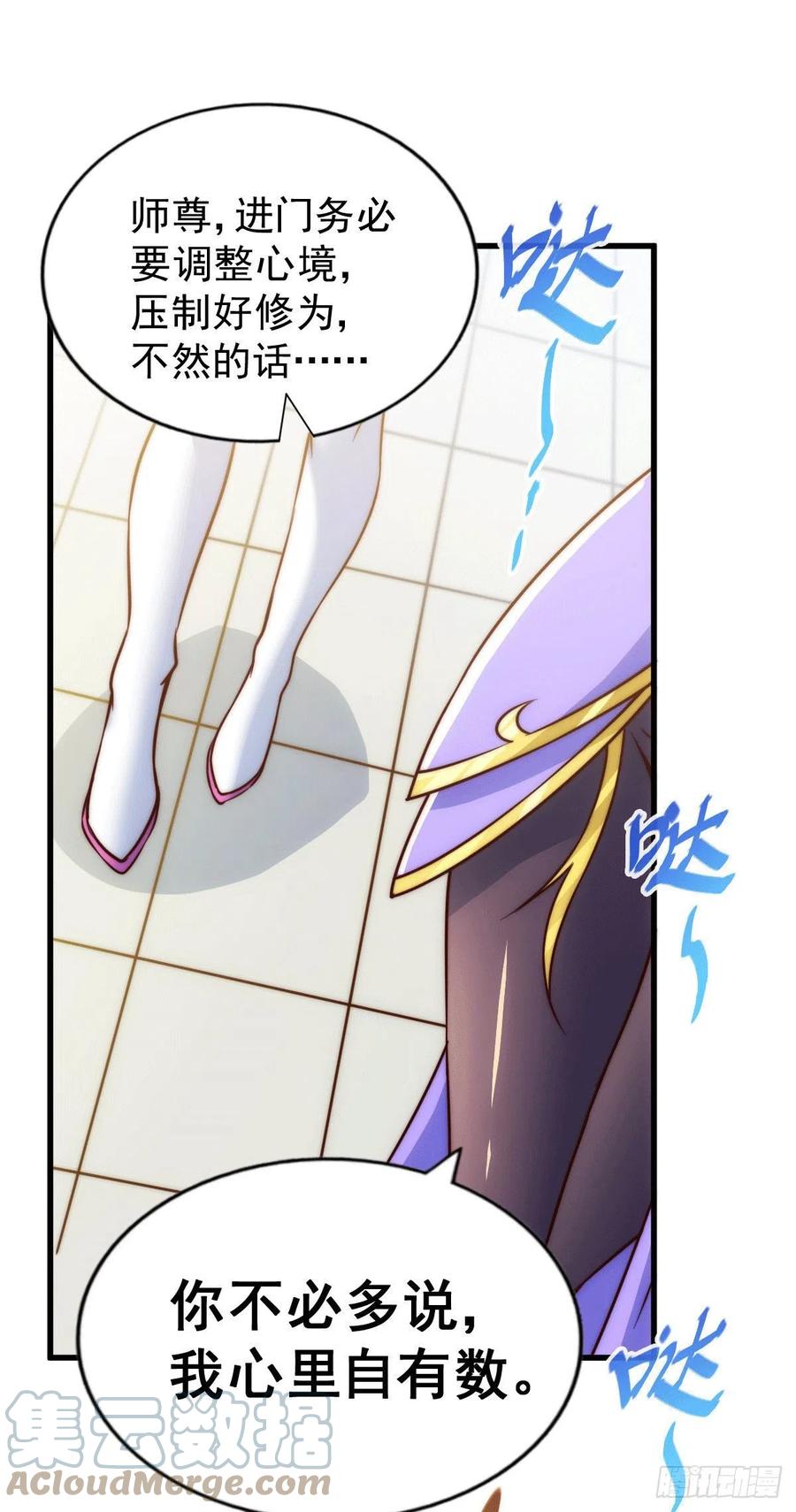 第76话 示好42