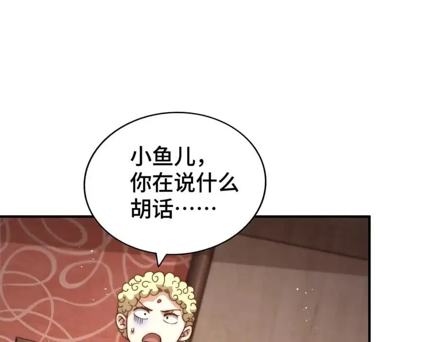 第264话 风云宗攻来！81