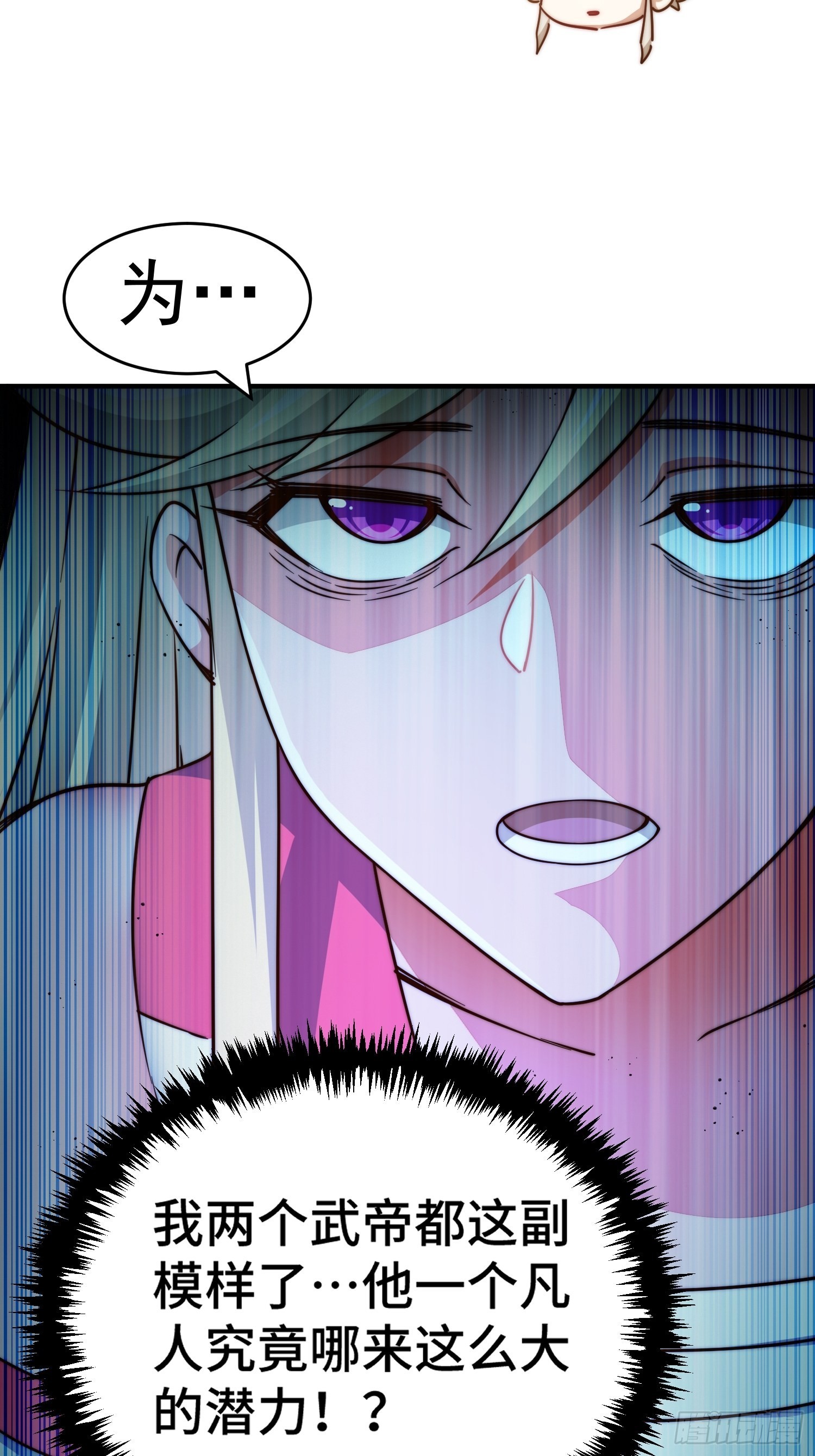 第116话 宝藏男人68