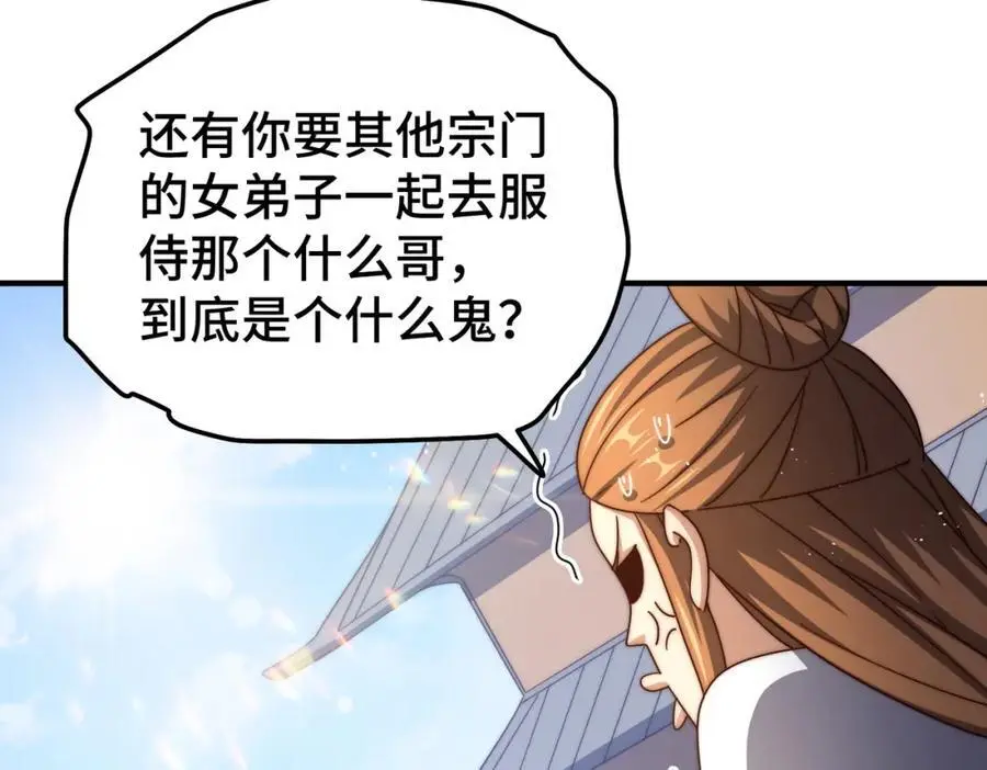 第262话 一粒骨屑41