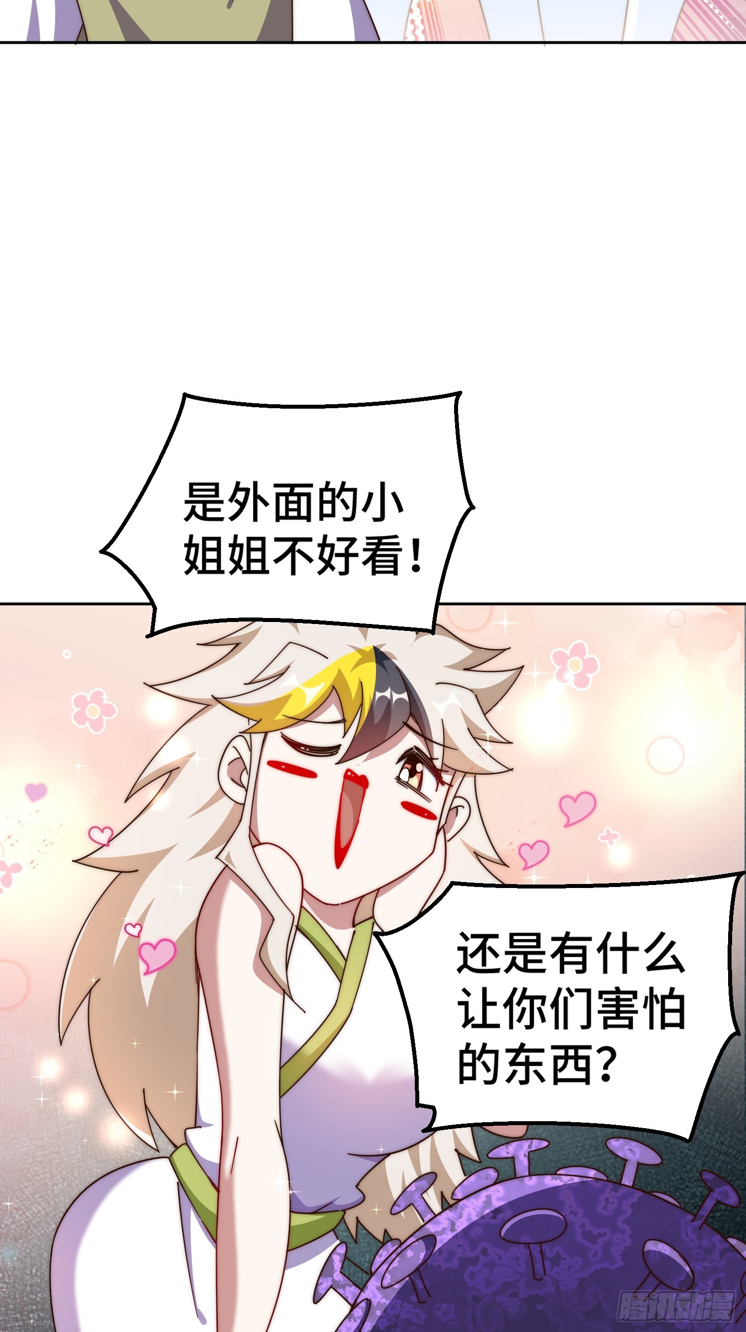 第182话 收徒进度99%67