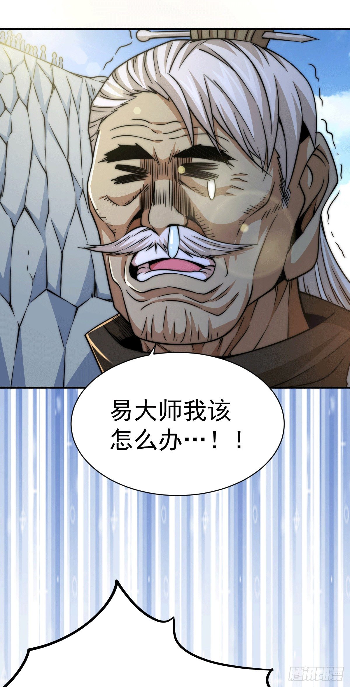 第5话 青山门VS玄武宗28