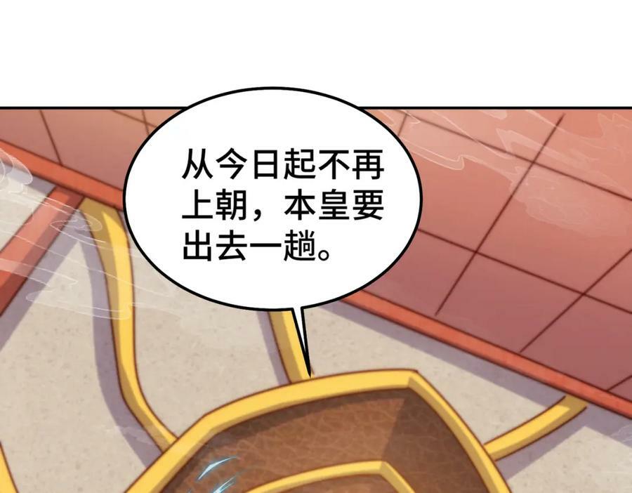 第224话 白飘飘成皇43