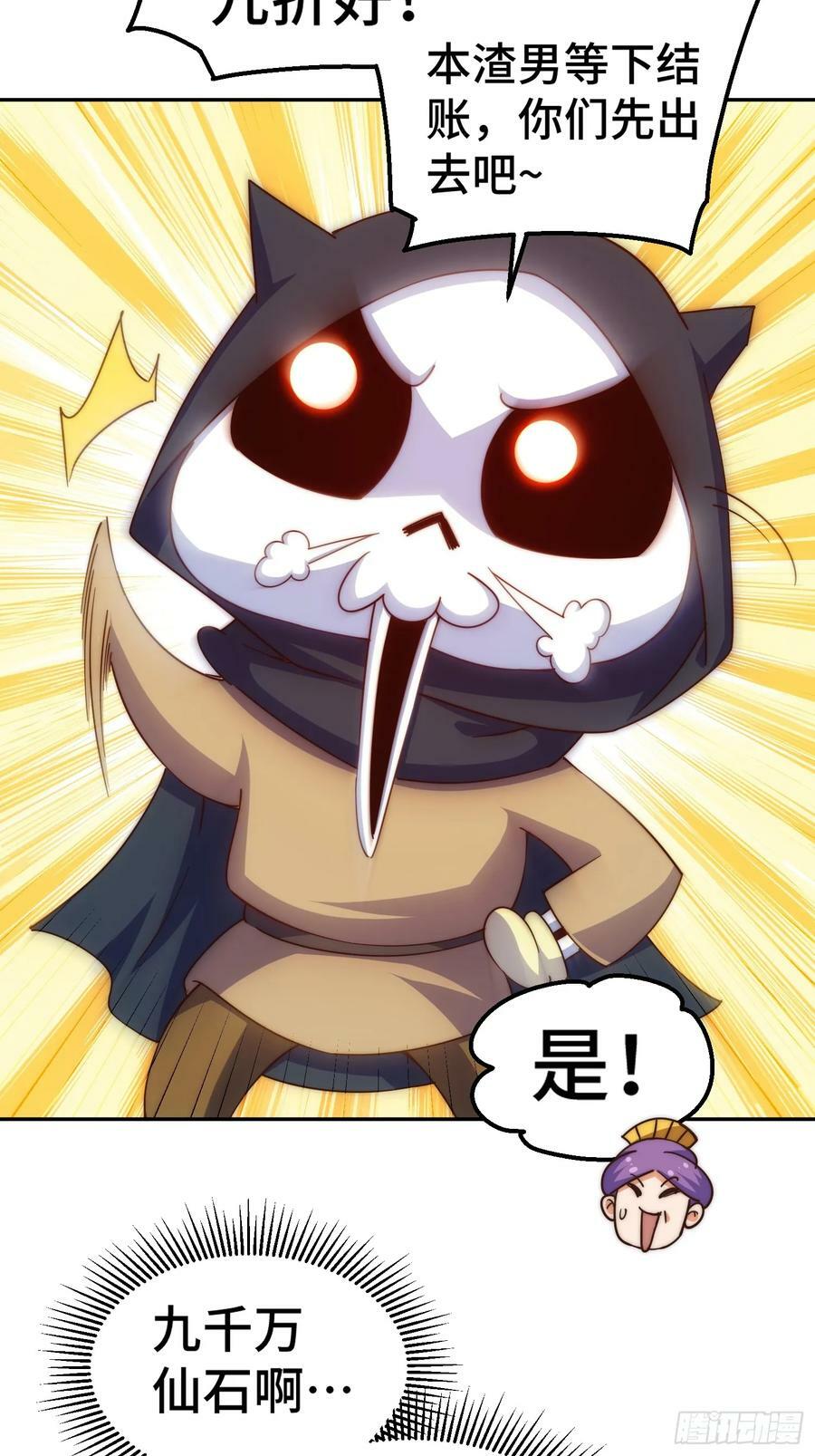 第205话 接着奏乐接着舞！7