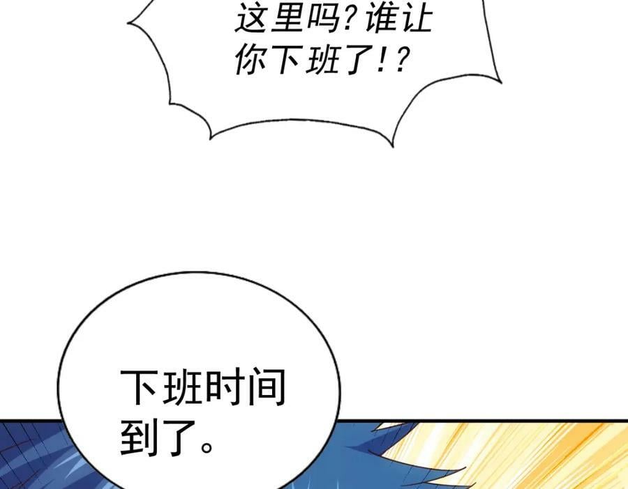第226话 这个地仙小兵杀疯了！？37
