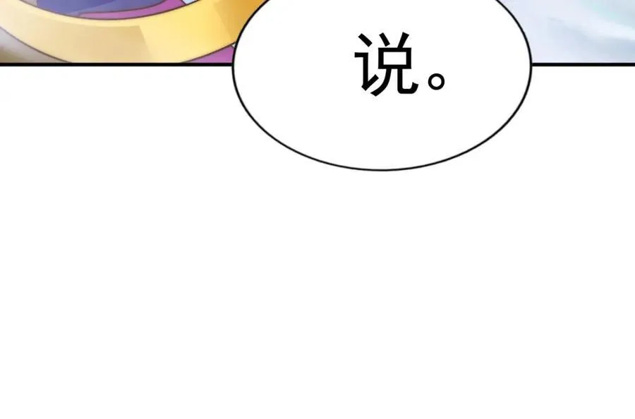第255话 让出土地143