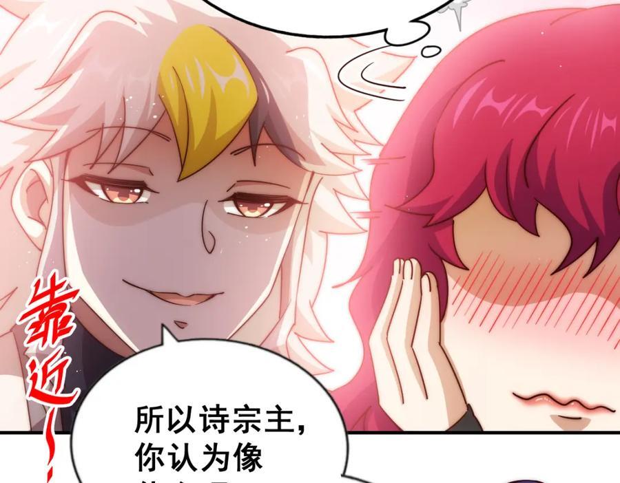 第252话 除魔联盟成立！55