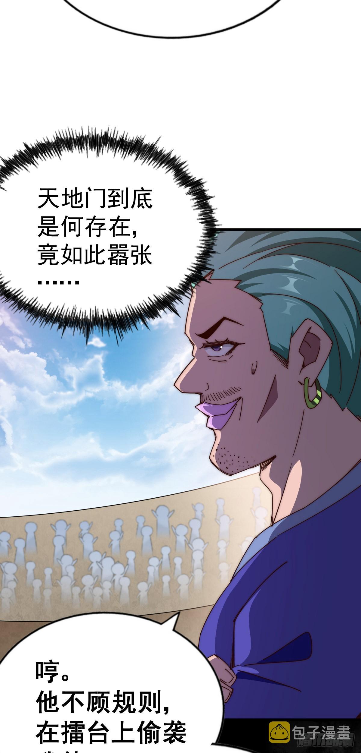 第174话 为你撑腰81