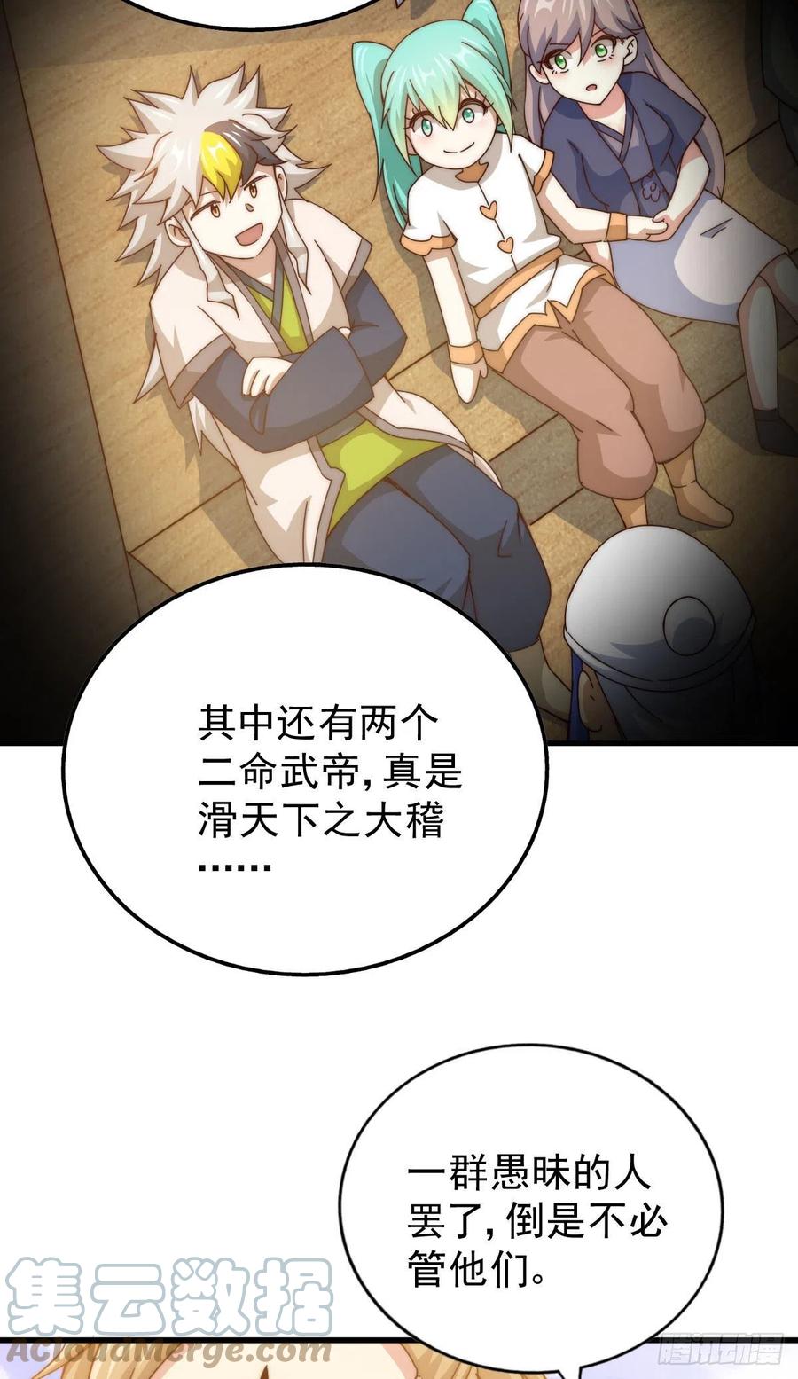 第101话 一线峡谷27