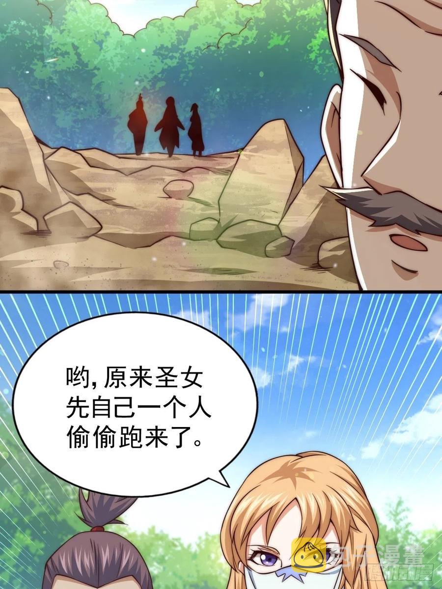 第66话 武圣府47