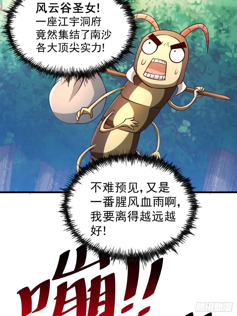 第66话 武圣府29