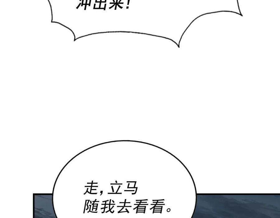 第254话 入侵者袭来！93