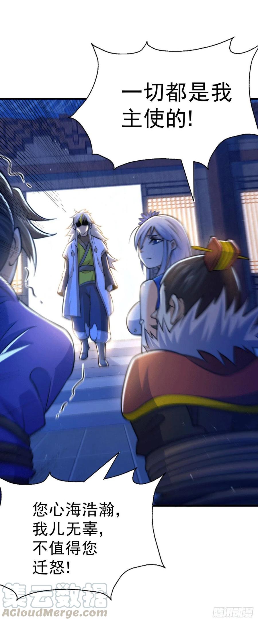 第32话 平江商会覆灭！24