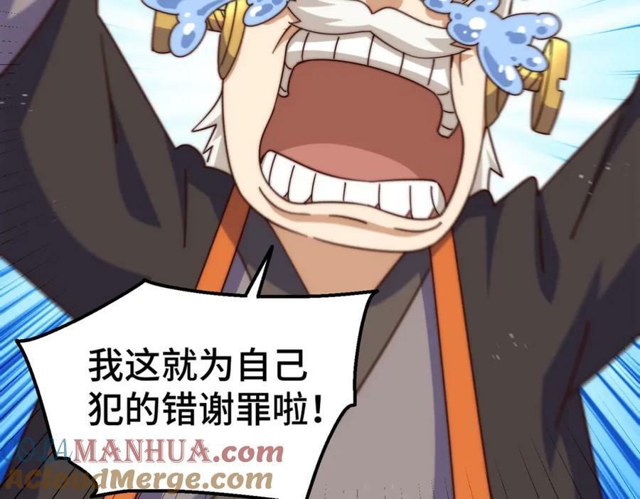 第234话 去往粤界24