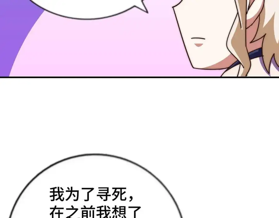 第276话 帮你去死！83