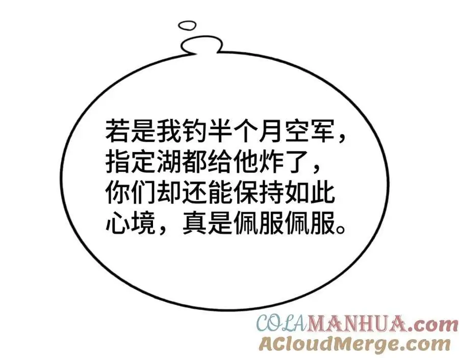 第287话 九界觉醒！12