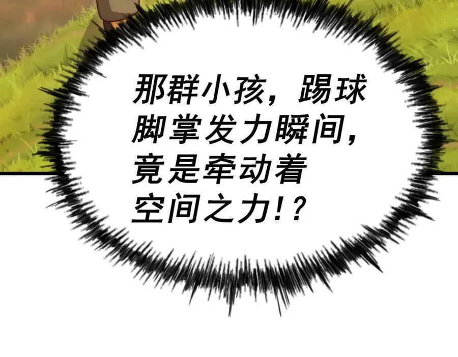 第211话 他急了！103