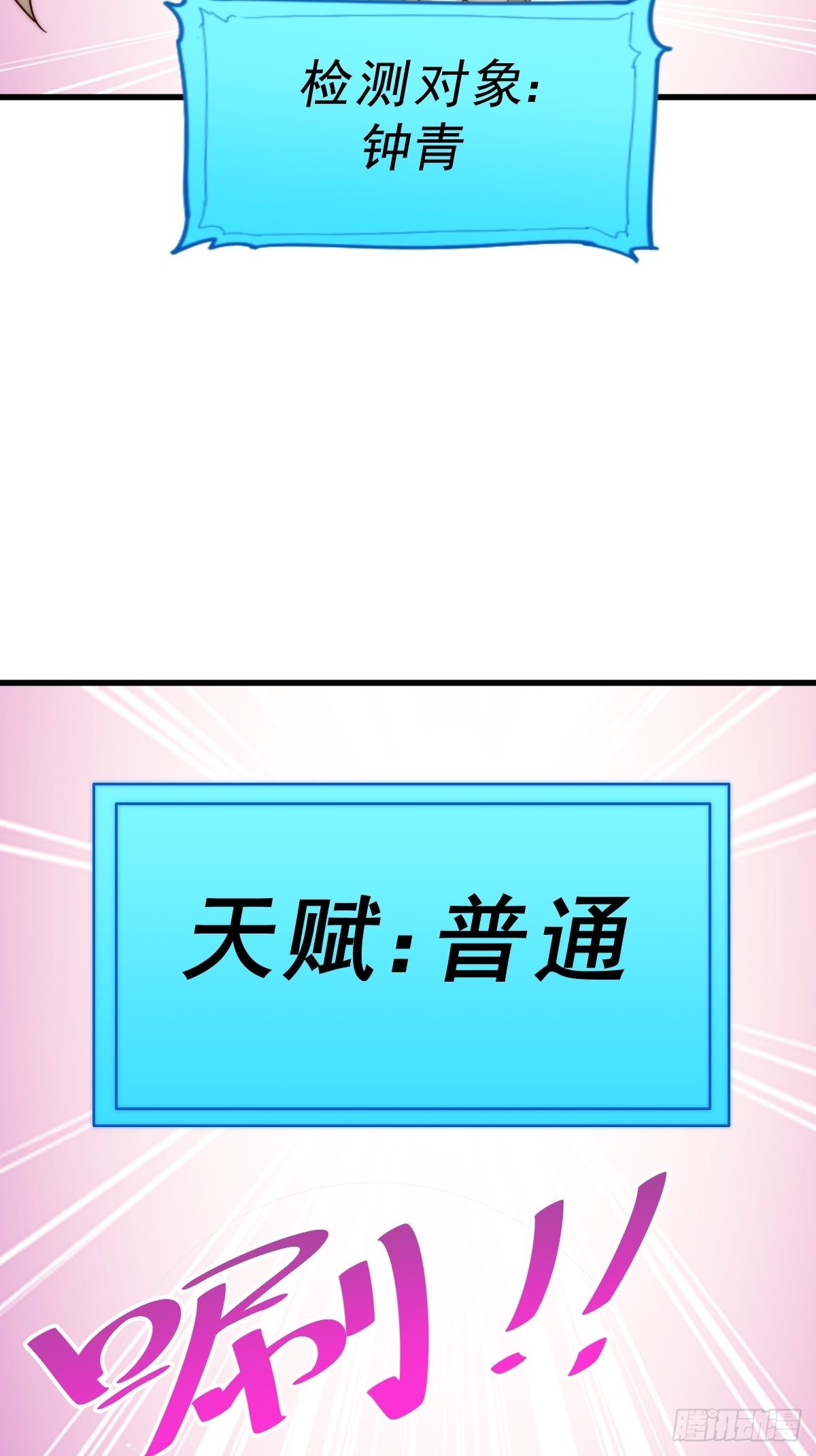 第124话 钟青的实力53