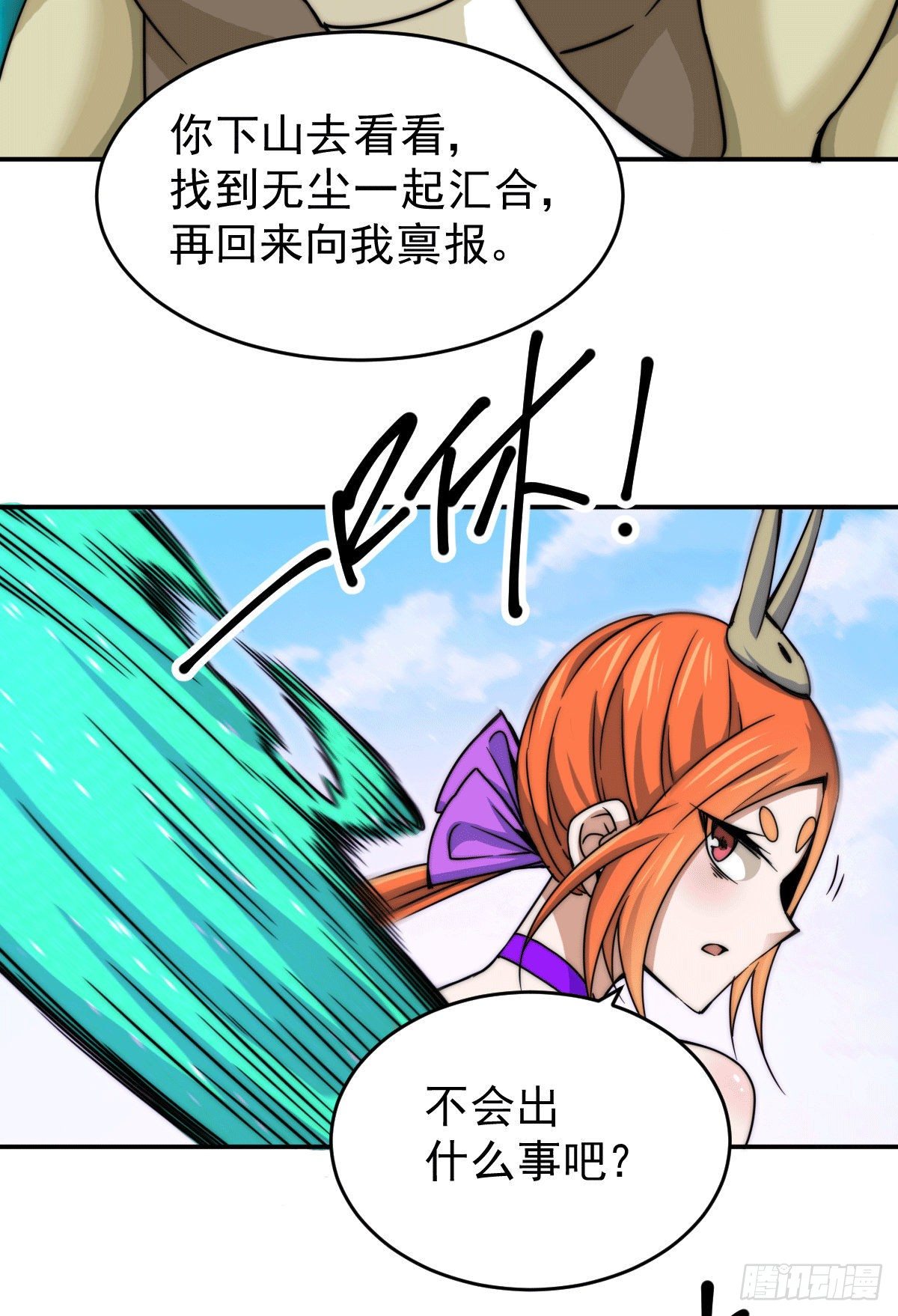 第13话 一万金币，很多吗？47
