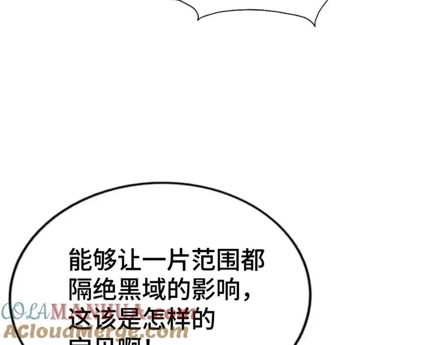 第266话 匣子争夺战112