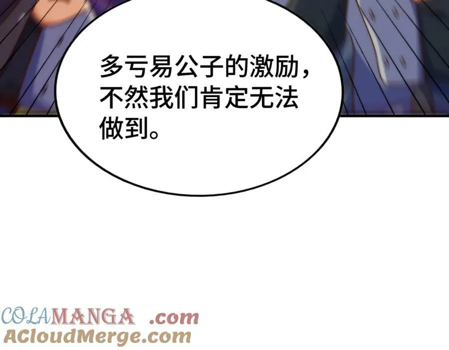 第305话 制毒成功8