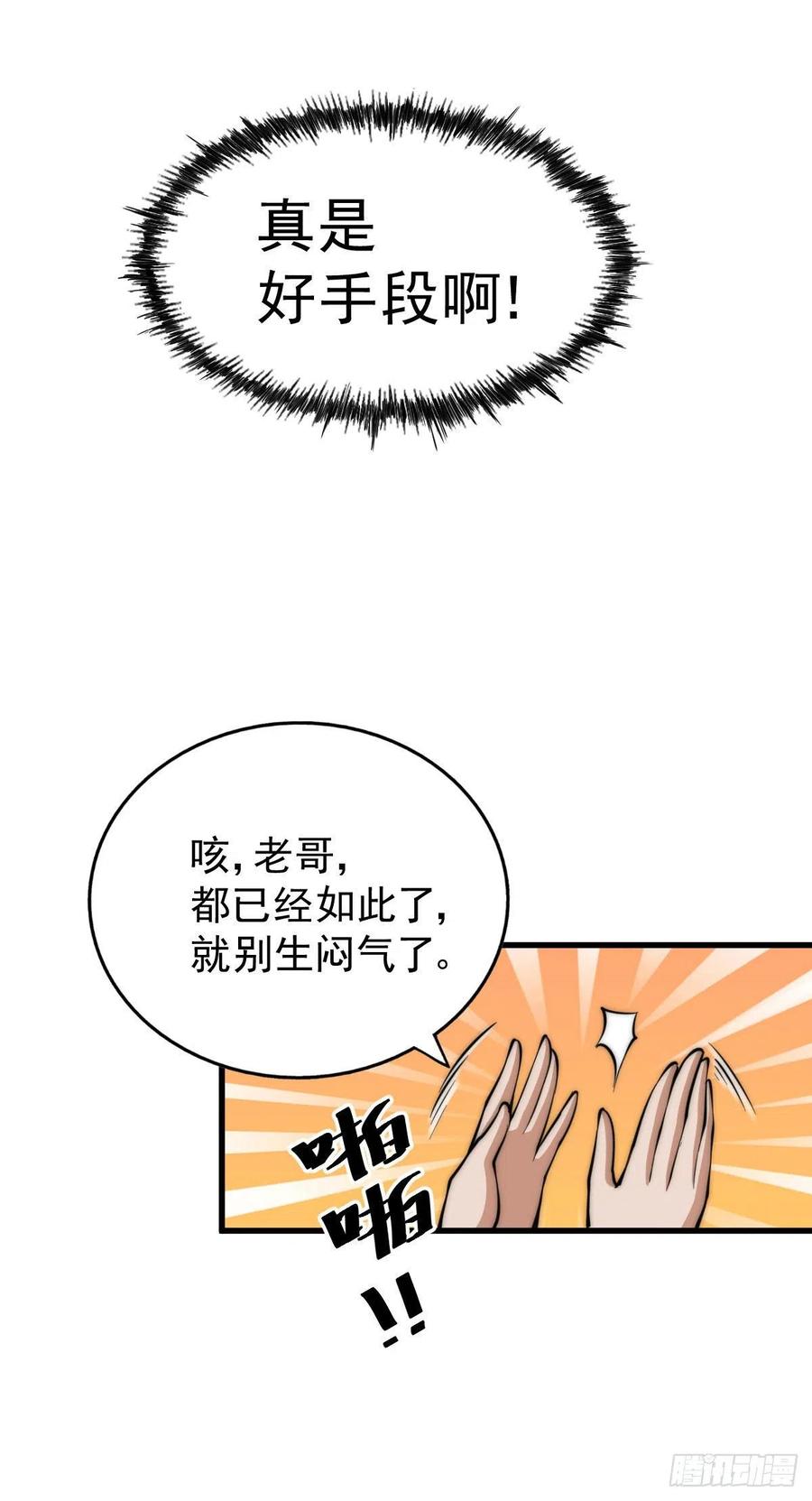 第36话 擦出爱情的火花11