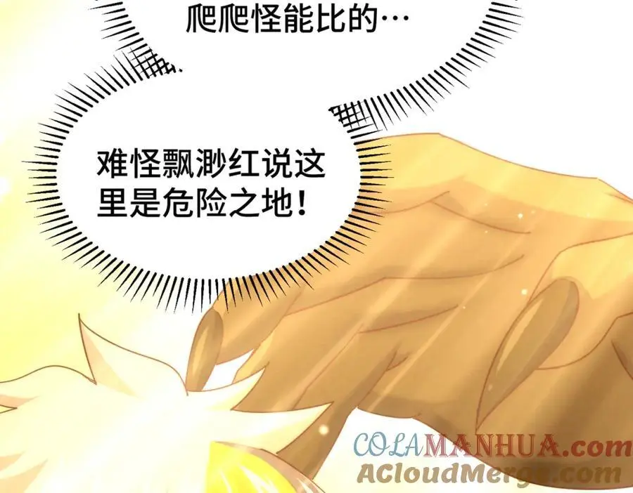 第277话 魔族城池88