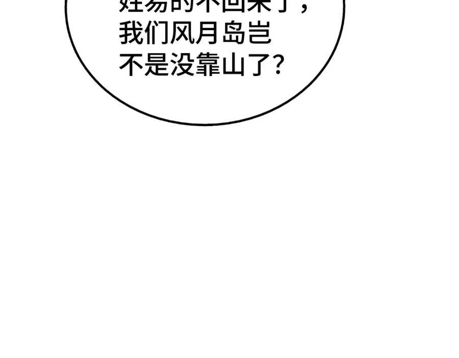 第299话 岛主之位137