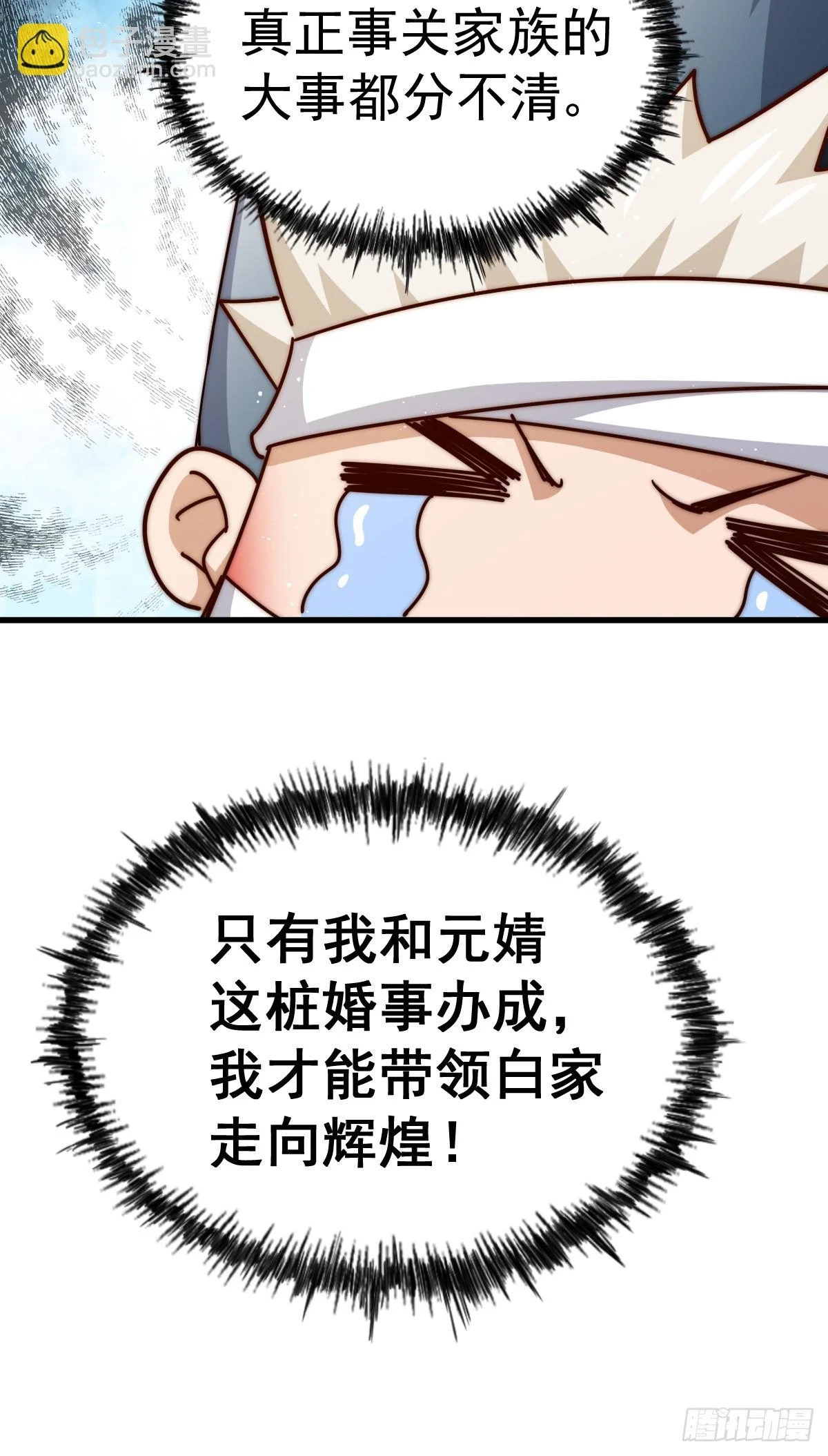 第186话 白给！_55