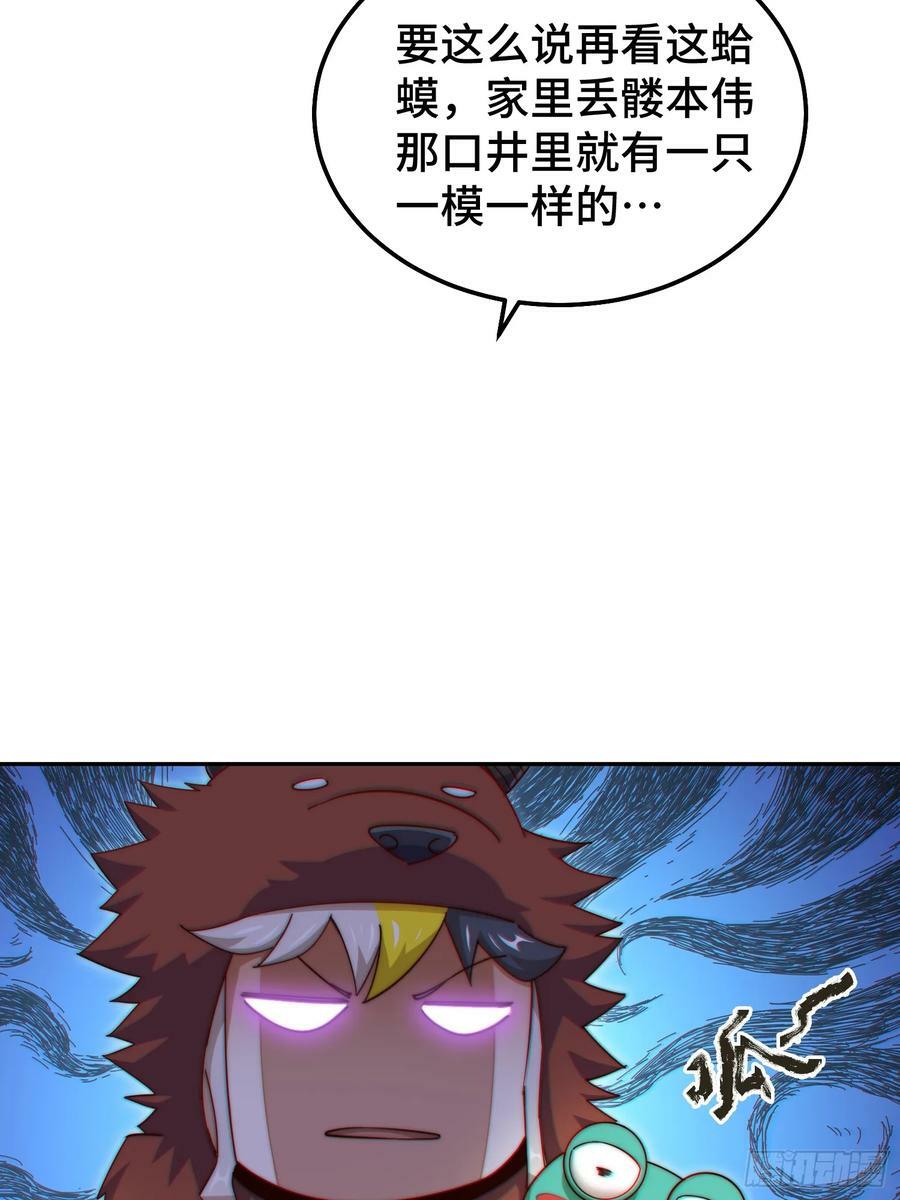 第200话 魔魁VS蛙本伟11