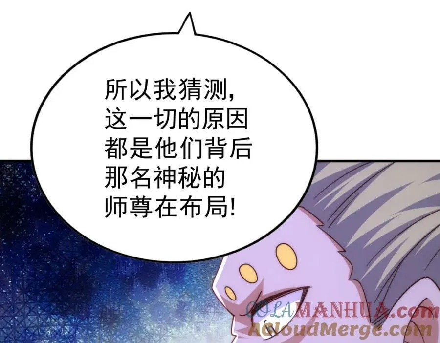 第228话 求你做我们的洲主！152