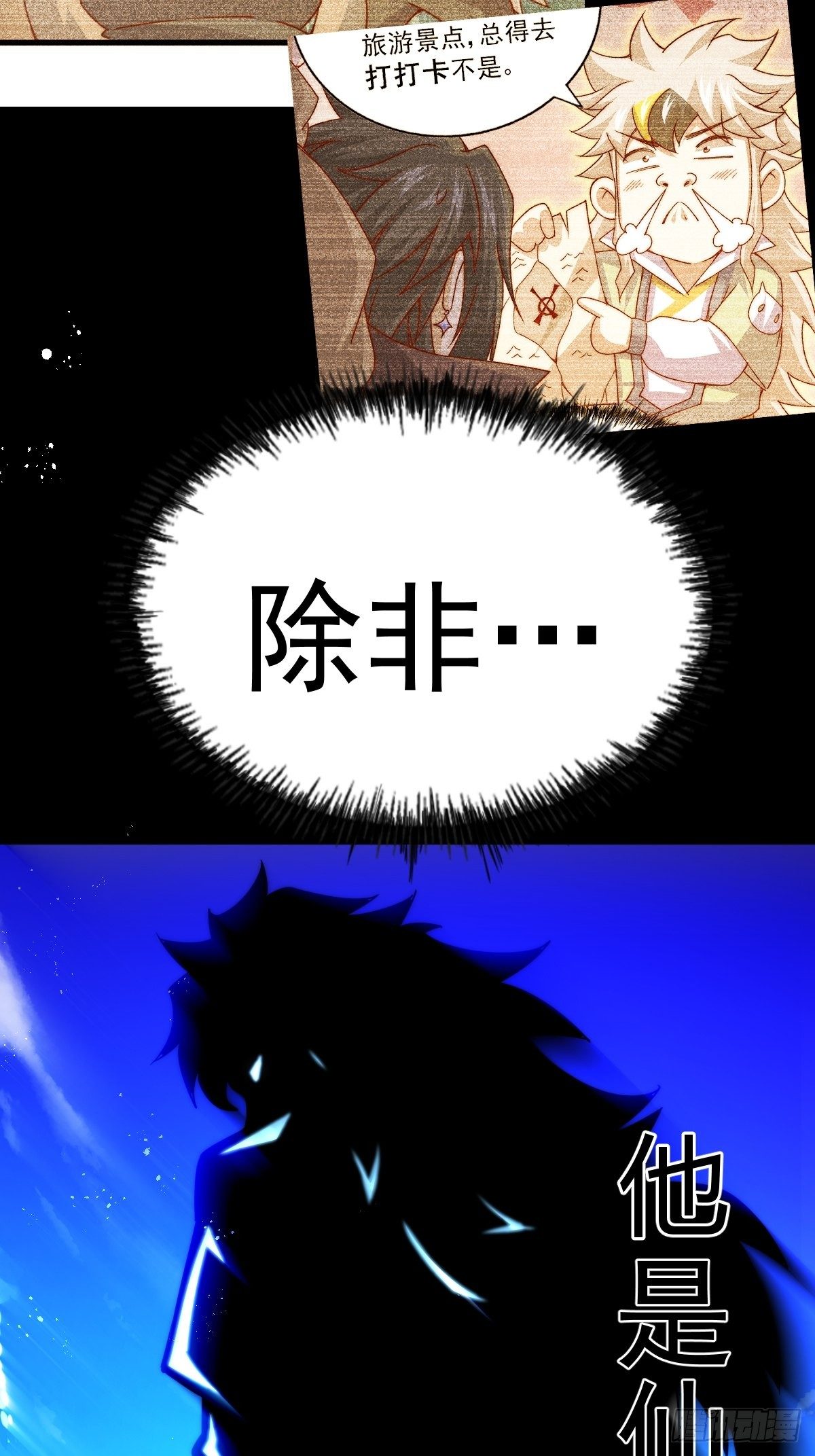 第105话 桃色谎言1
