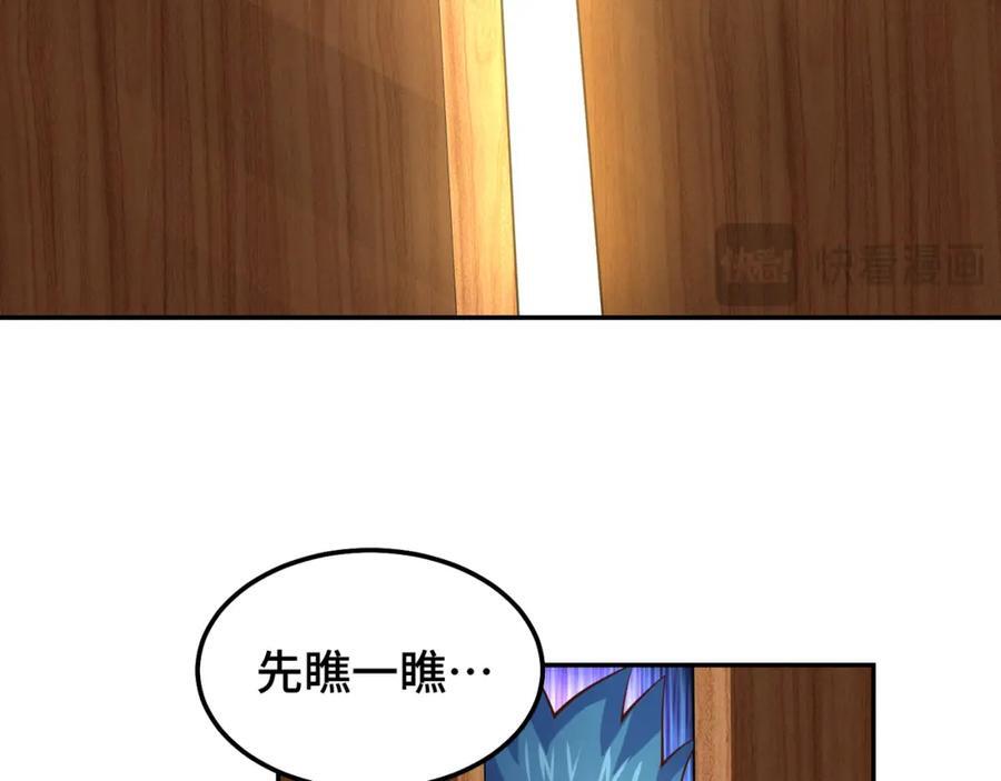 第247话 背后大佬是易枫！150