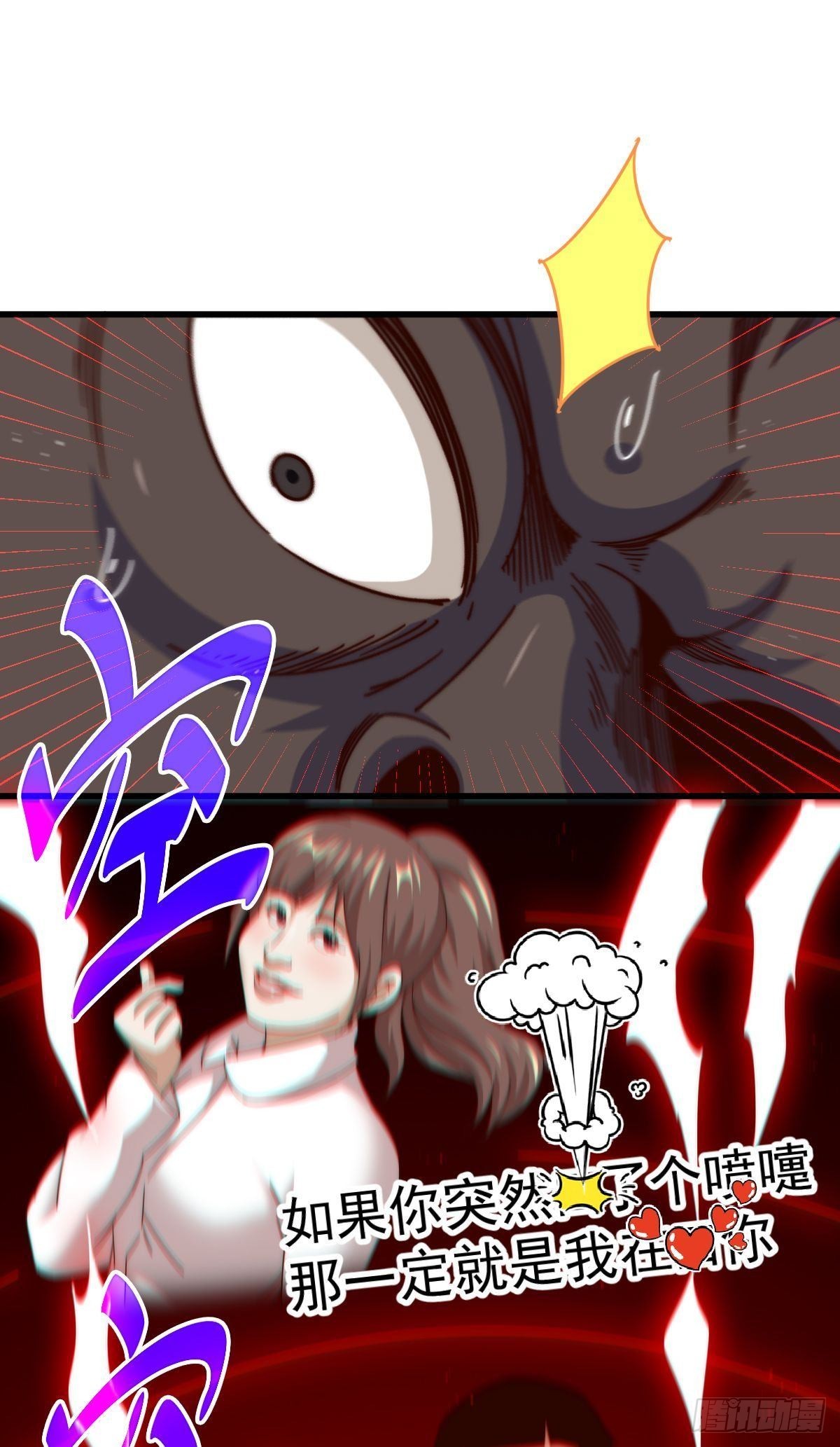 第137话 髅本伟最帅36
